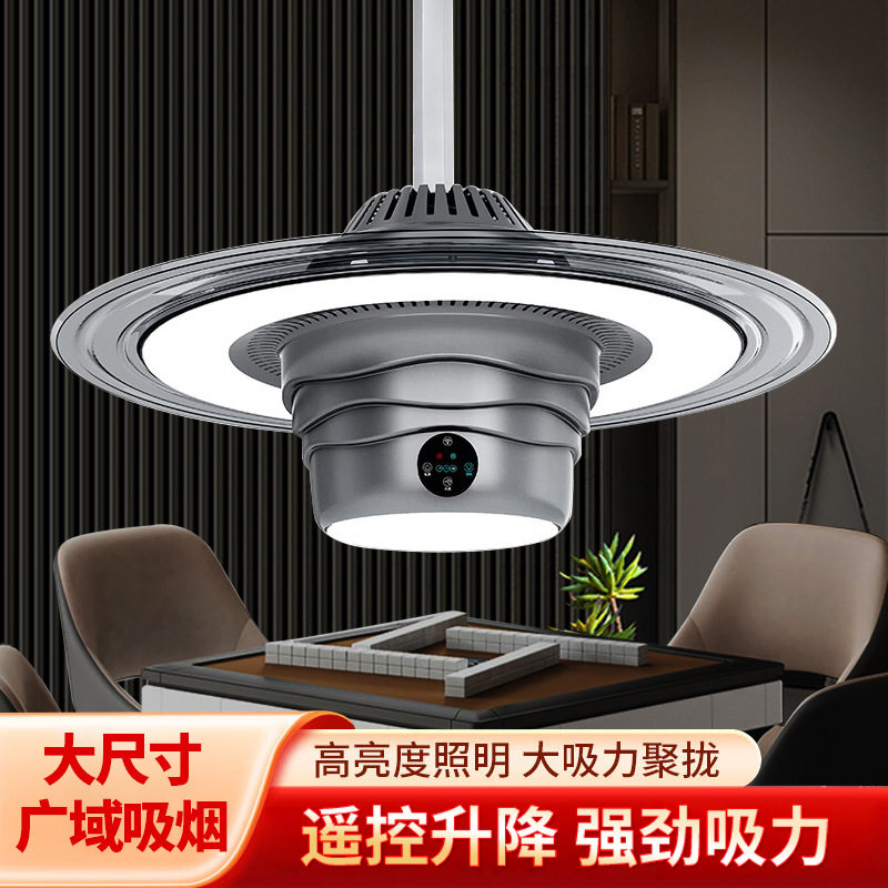 棋牌室麻将机吸烟灯内循环空气净化神器茶馆网吧酒店专用吸烟吊灯