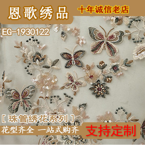EG-1930122珠管绣绣花面料亮片面料珠片绣面料绣花布