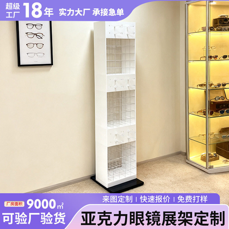 亚克力眼镜展示架通透质感现代风多功能分层陈列收纳展示来图定制