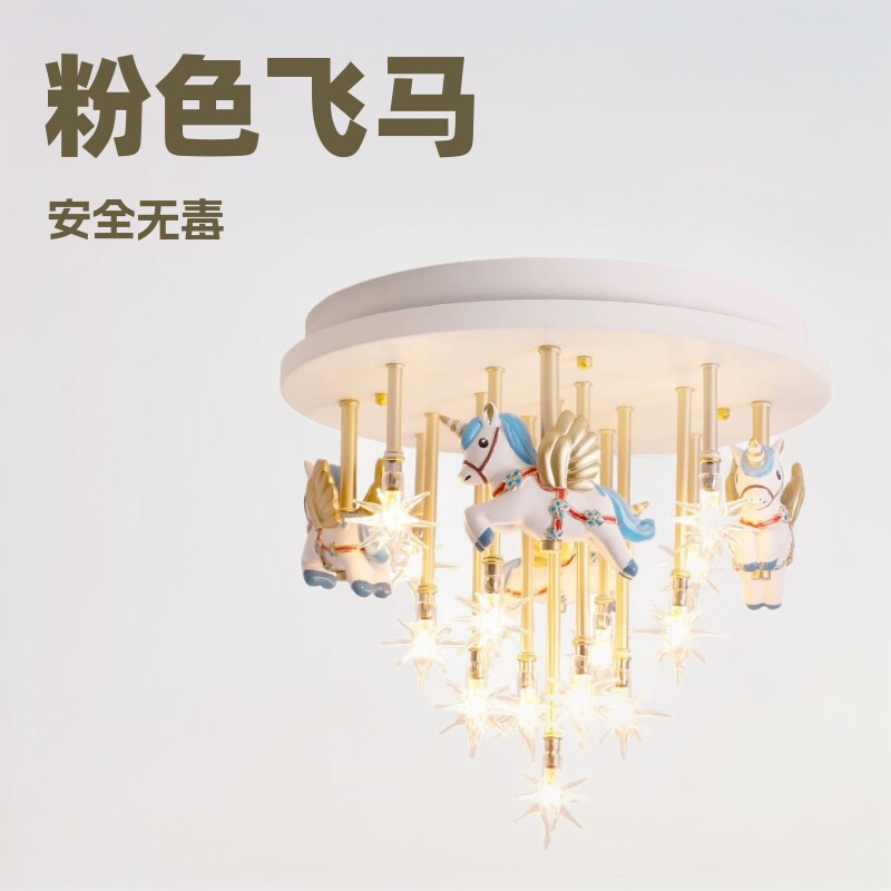 儿童房公主粉蓝飞马超亮吸顶灯