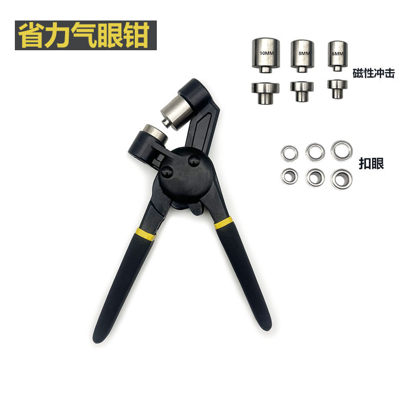 升级款打孔钳气眼钳打洞开孔钳子眼扣钳