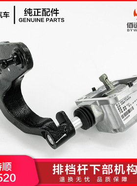 江铃特顺排挡杆下部机构 特顺N520挂挡换挡杆座机构HR2C-7600-AC