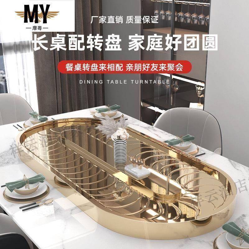 转盘电动椭圆用旋转送菜长条桌不锈钢托盘回旋输送带长方形餐桌