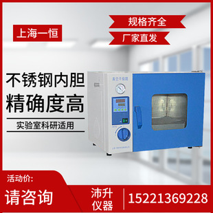 6053 6050 6055真空干燥箱系列实验室 真空干燥箱DZF 上海一恒台式