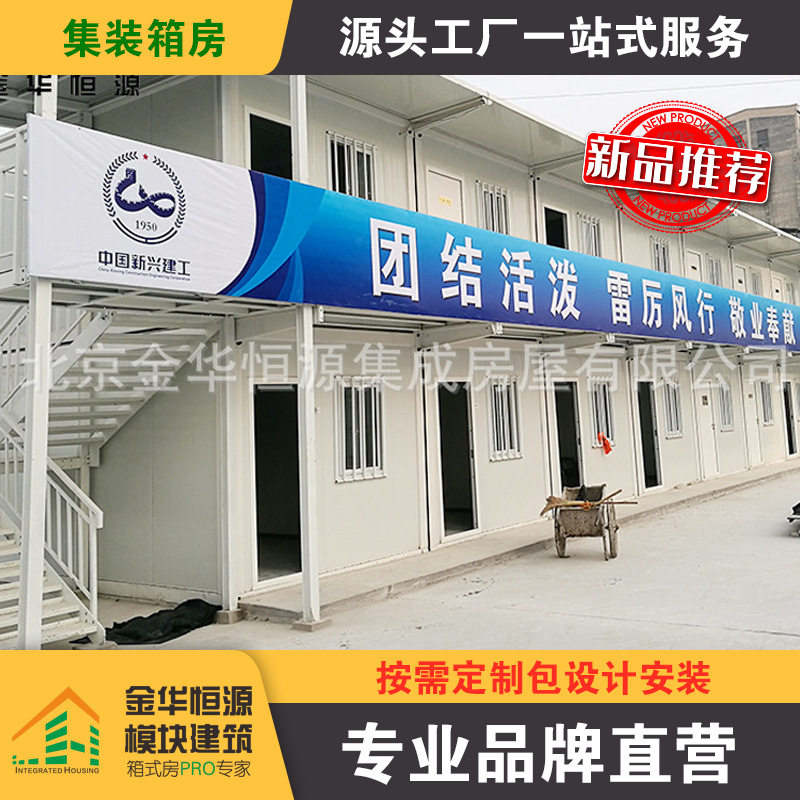 彩钢可移动集装箱式活动房拼装集装箱板房房屋可拆卸集成房屋