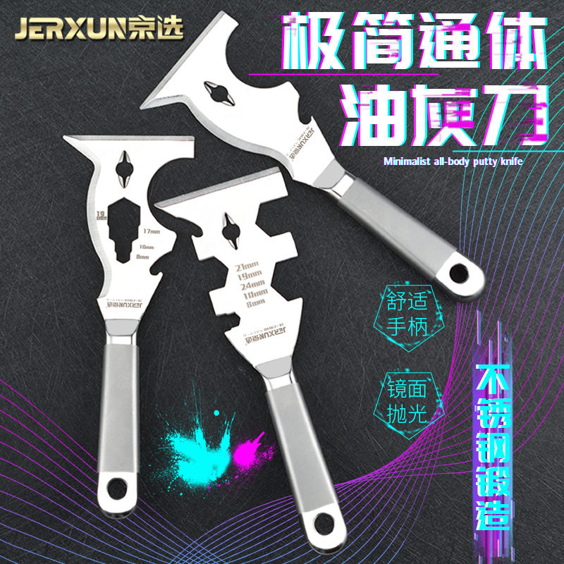 京选多功能油灰刀不锈钢加厚小铲刀腻子填缝抹泥抹灰清洁扳子刮刀