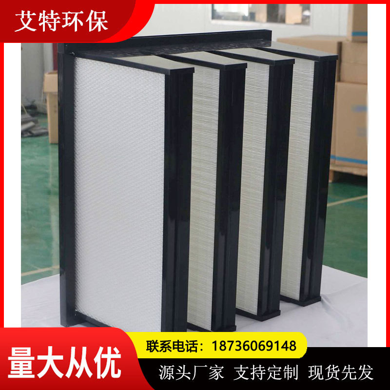 W型塑胶框组合式过滤器 占地面积小使用寿命长 批量生产