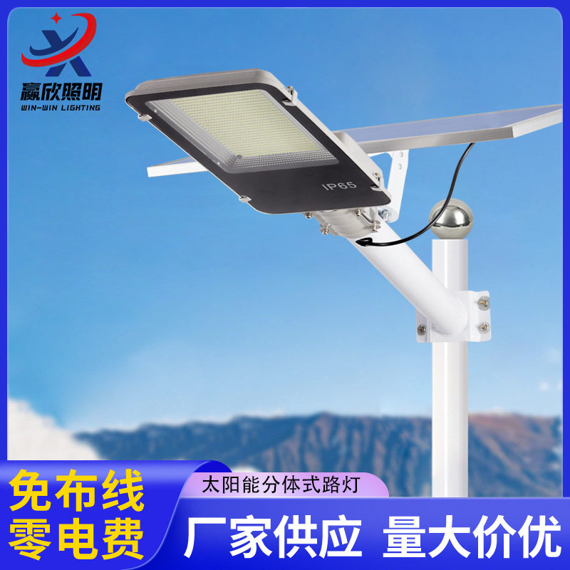 户外高亮太阳能LED人体感应路灯