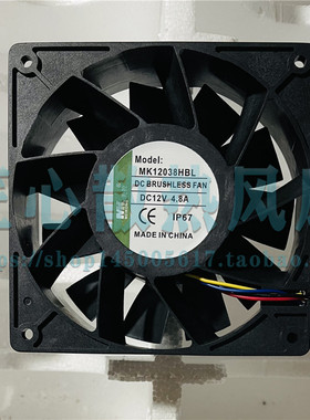 MK12038HBL DC12V 4.8A MEIKONG美控 12厘米 暴力 散热风扇
