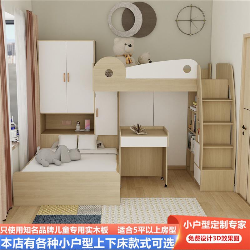 交错式上下床儿童两层上下铺床二层双层床大人高低床上层床下书桌