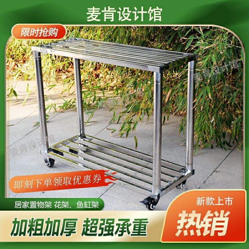承重不锈钢置物架花架子小推车带轮移动鱼缸架底座庭院盆景架