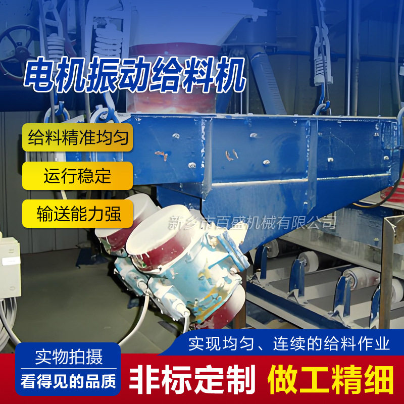 不锈钢电机振动给料机厂家直供