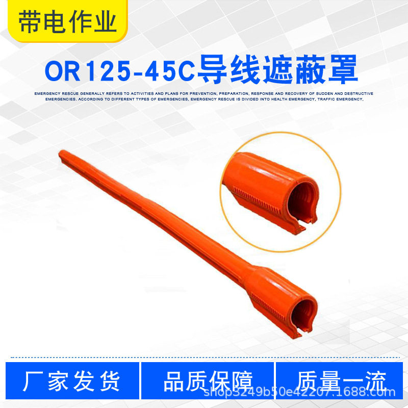 电力施工橡胶绝缘套管OR125-