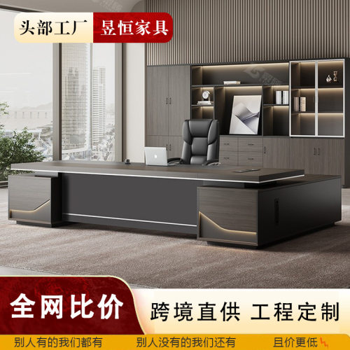 老板桌办公桌简约大气加厚大班台现代办公室家具总裁桌椅组合