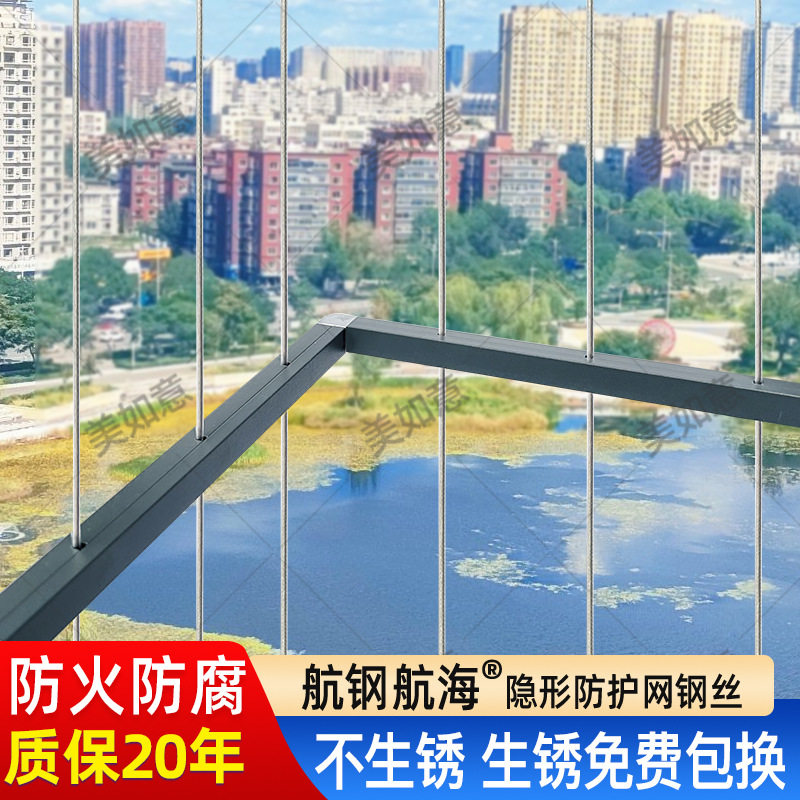 全国供应防护防盗专用316不锈钢航钢航海隐形防护网佛山厂家直销