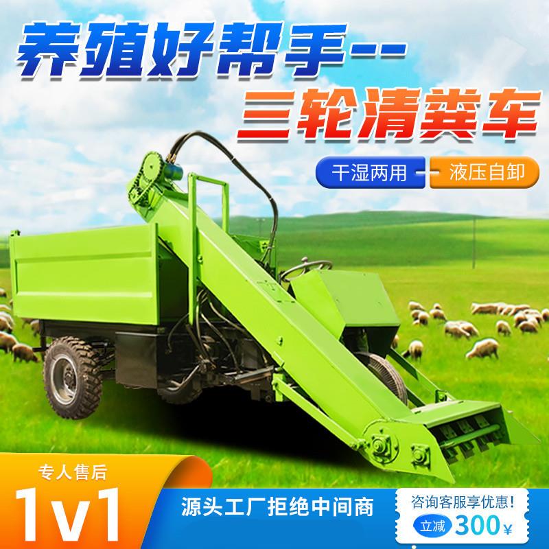 25马力全液压式清粪车畜牧污粪省力清扫车三轮式电启动牛棚铲粪车