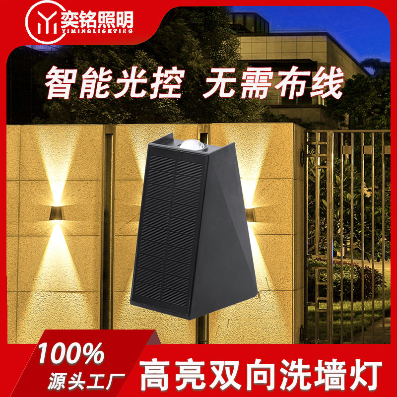 跨境爆款太阳能壁灯户外防水花园庭院洗墙灯上下发光 LED 墙壁灯