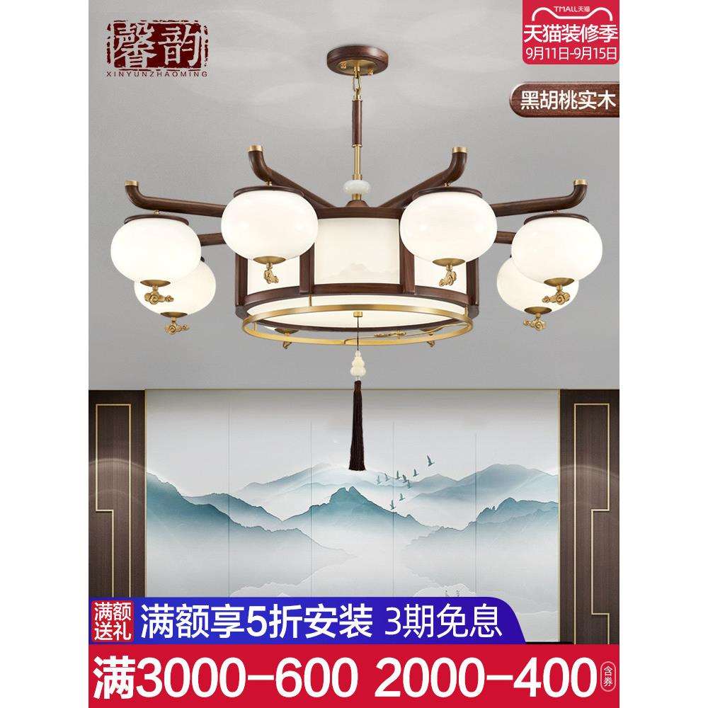 新中式吊灯全铜简约茶室灯2022年新款客厅黑胡桃木卧室灯具中国风