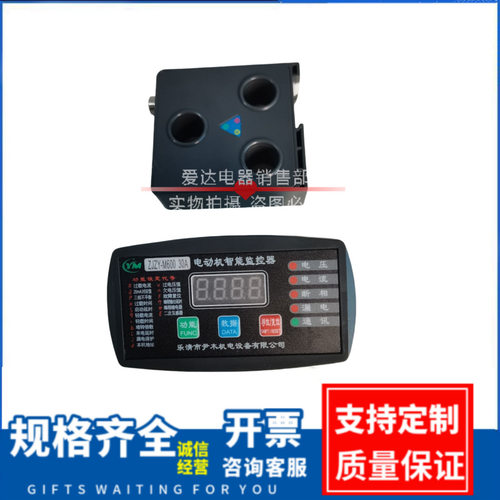 ZJZY-M600  30A  50A 100A 200A 300A 400A电动机智能监控