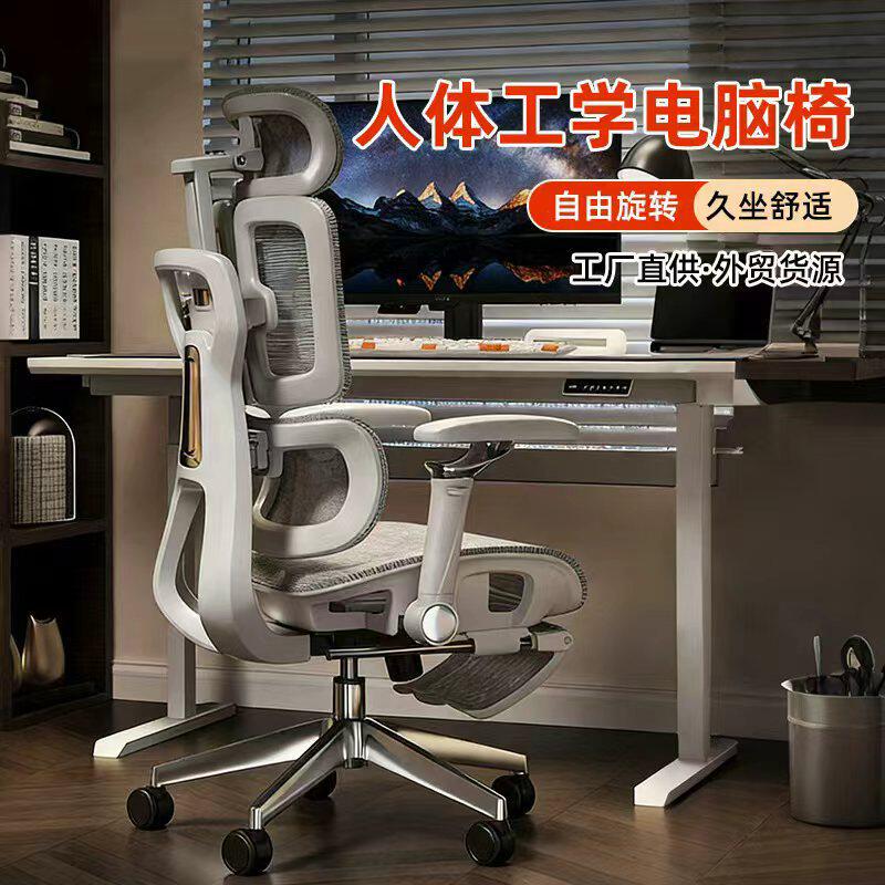 办公椅久坐舒适护腰人体工学电脑椅可升降可躺靠背家用电竞椅