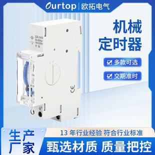 供应定时开关SUL180A时控开关72小时机械式定时开关