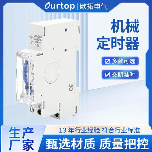 供应定时开关SUL180A时控开关72小时机械式定时开关