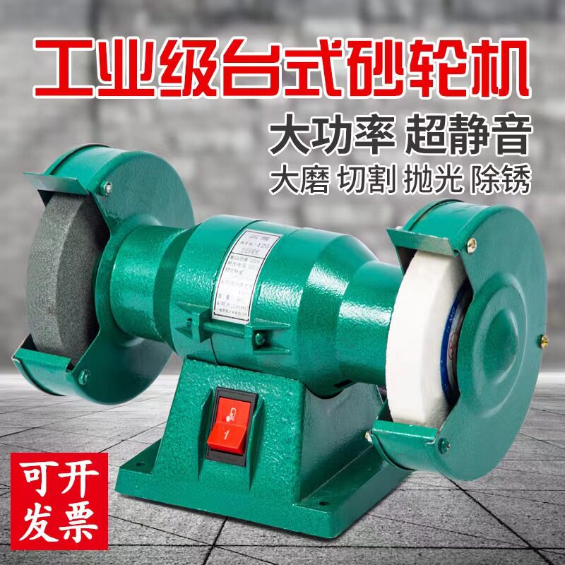 家用小型砂轮机台式磨刀机沙轮机220v电动金属抛光机125寸打磨机