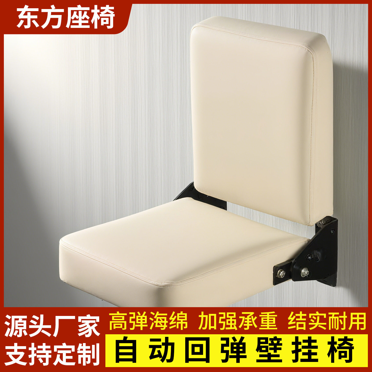 自动回弹墙壁折叠椅 书房角落装 轻量稳固 适配阅读间歇