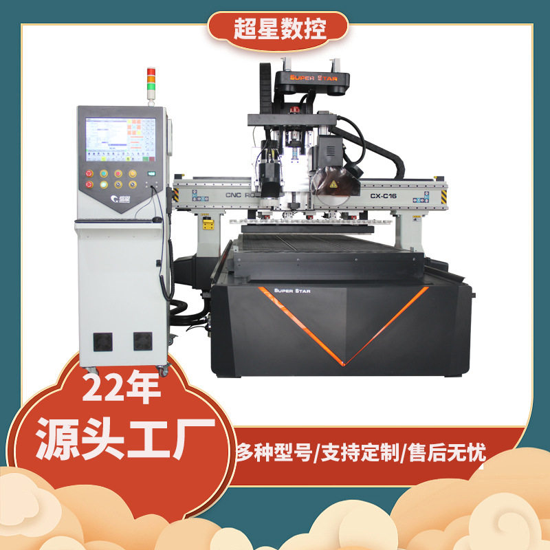 超星板式家具全自动锯片数控加工中心源头厂家实木刨花板开料机