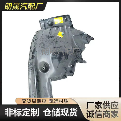 适用宝马X3 F25 X4 F26叶片板内衬前防溅内衬51717213644后轮罩