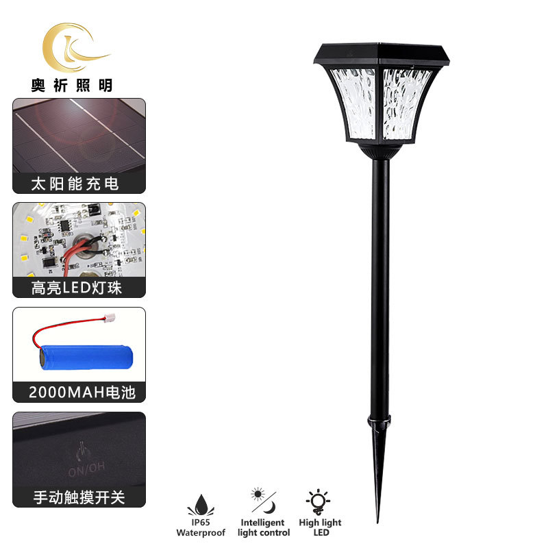 跨境货源太阳能户外草坪灯庭院花园灯LED防水插地灯太阳能景观灯
