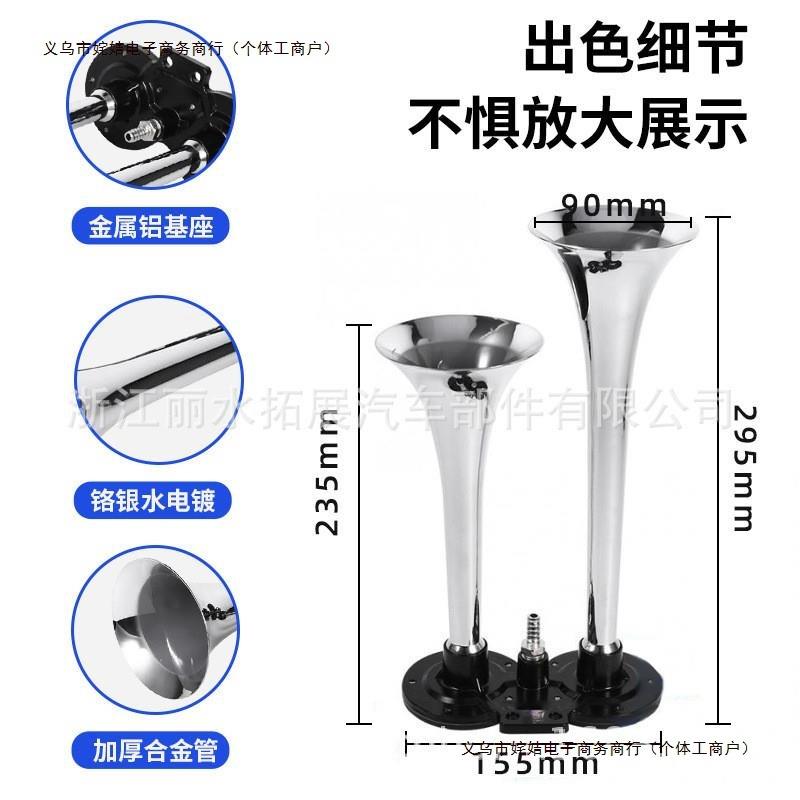 汽车12v气喇叭充气泵超响改装货车气喇叭24v高音喇叭自带气泵包邮
