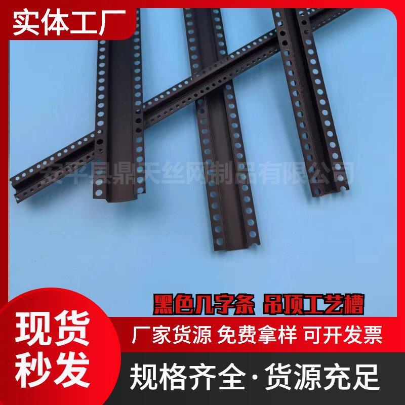 黑色几字条PVC石膏板天花吊顶工艺槽U型条凹槽分隔条滴水条全新料