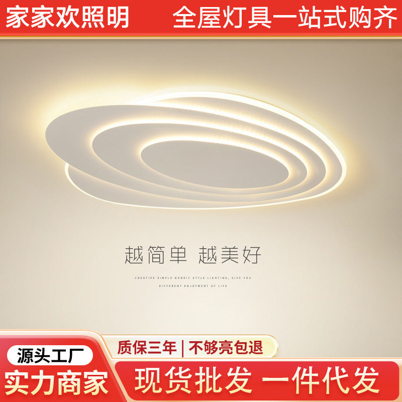 客厅主灯椭圆形灯具极简艺术大厅顶灯现代简约设计感智能吸顶灯