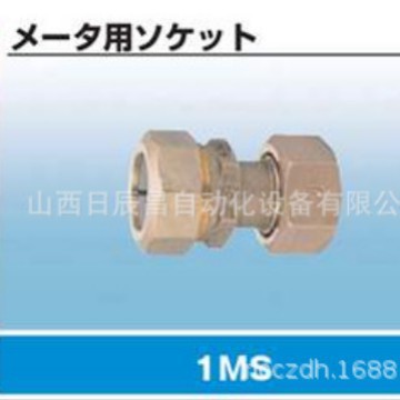 开滋KITZ 接头 1MS13/20/30/40/50
