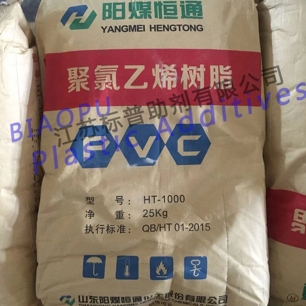PVC原材料注塑级悬浮法聚氯乙烯树脂软硬管材异型材PVC树脂粉