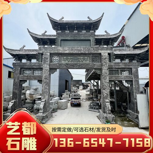 景区广场大门石雕牌坊商业街古建牌坊园林中式牌楼村口标志石牌坊
