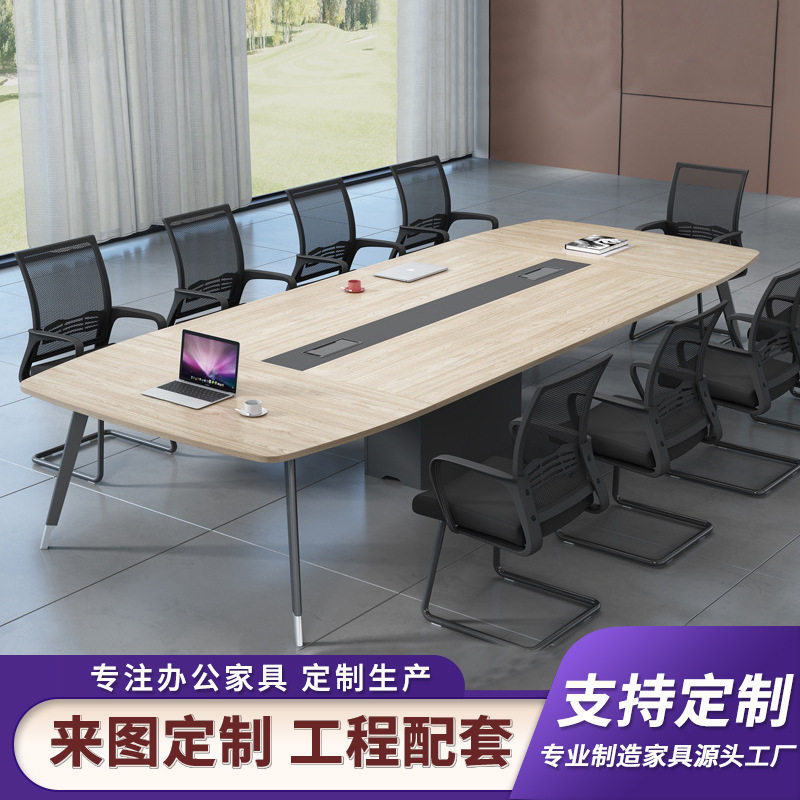简约现代钢架实木10人会议桌