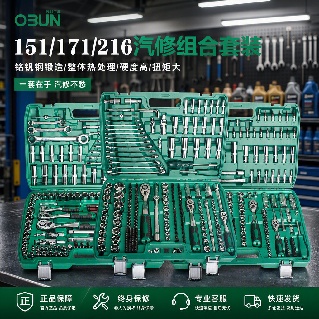 开口扳手两用72齿套筒扳手套装一整套汽修工具箱151件/216件