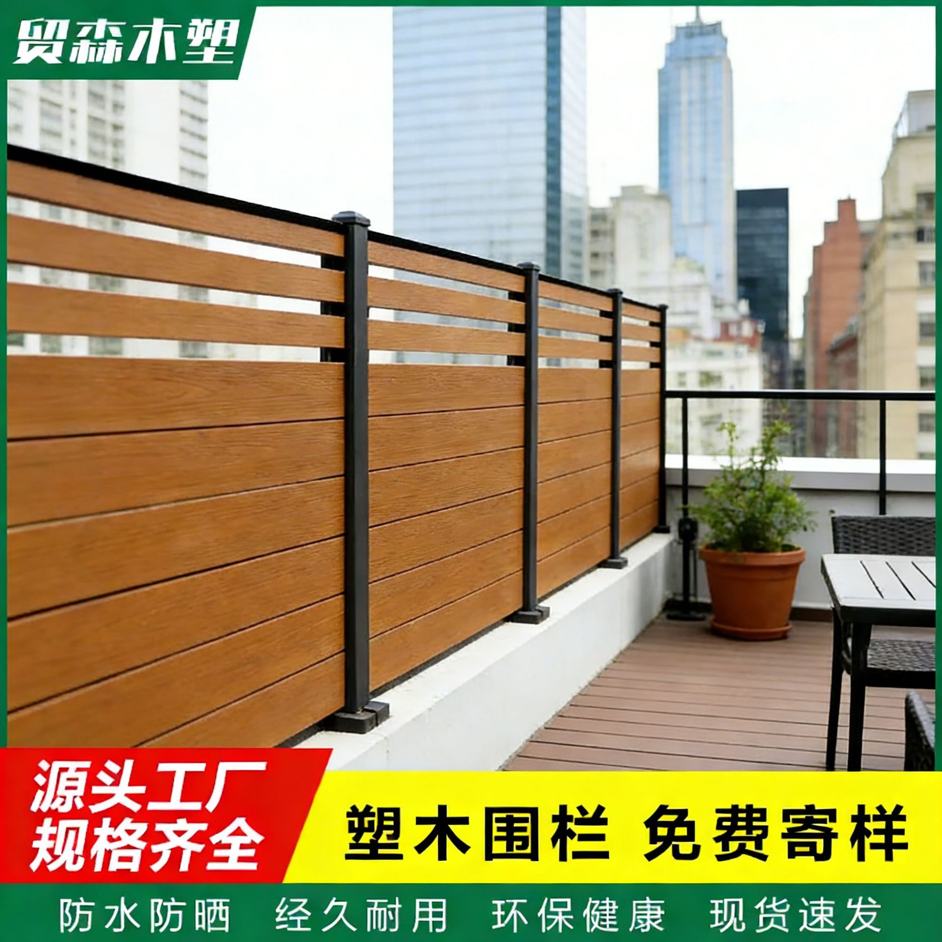 WO跨境批发塑木围栏户外庭院别墅花园防风栅栏围墙篱笆wpc围栏