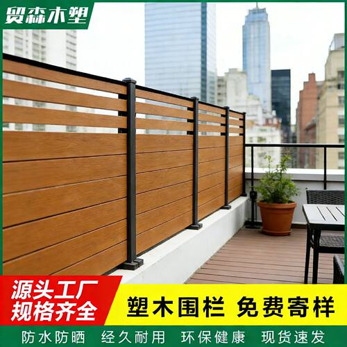 WO跨境批发塑木围栏户外庭院别墅花园防风栅栏围墙篱笆wpc围栏
