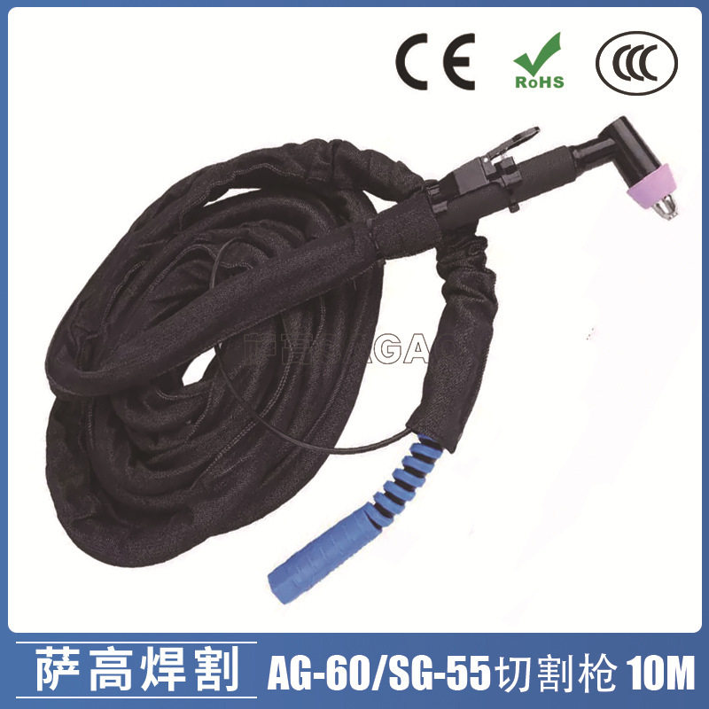 60A等离子割枪切割AG-60A/SG-55割枪焊割配件切割枪10米AG60非洲