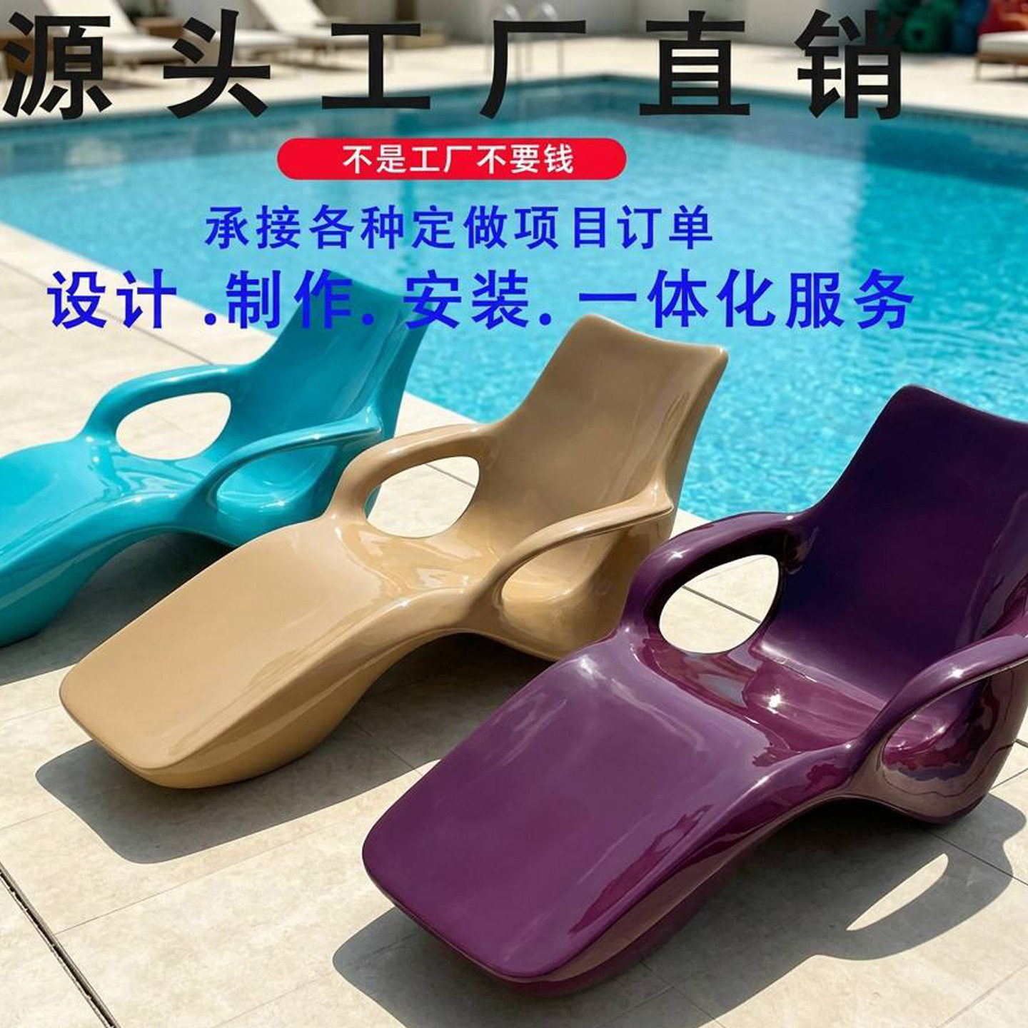 玻璃钢躺椅户外泳池防水躺床沙滩休息椅温泉酒店休闲创意沙发定制