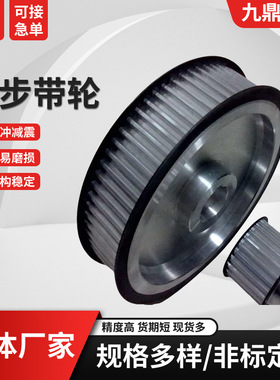 同步轮 HTD 圆弧齿 5M 8M T5 T10H XL同步带轮