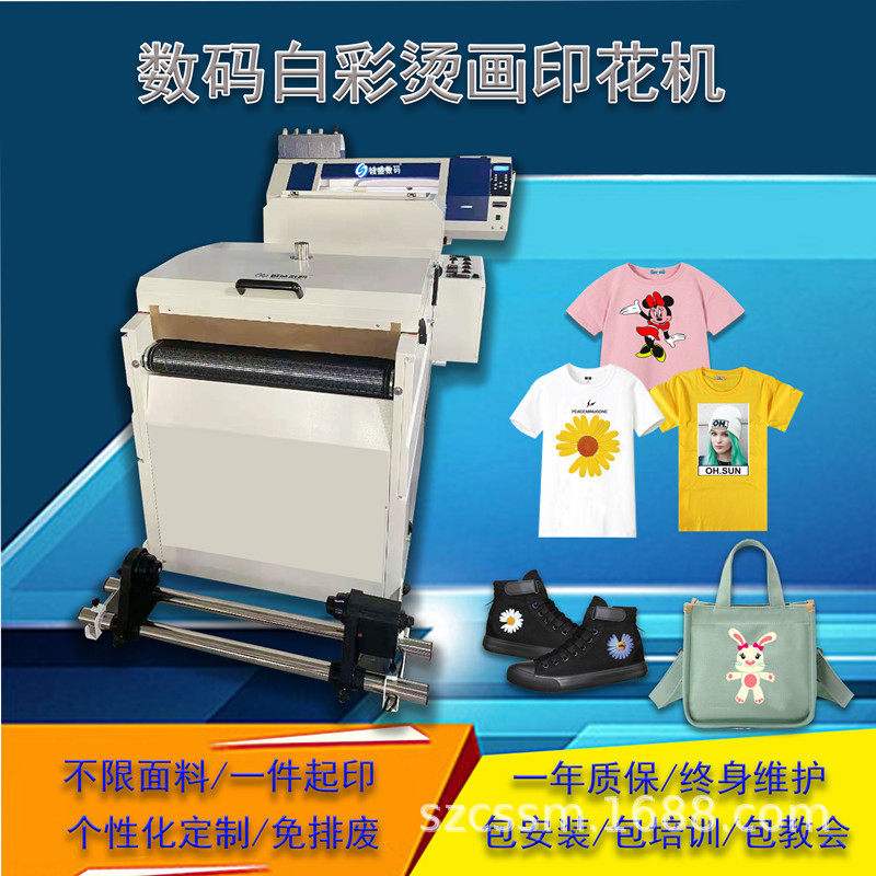 诚盛数码全自动白墨烫画打印机数码印花机大型高速柯式烫画机设备