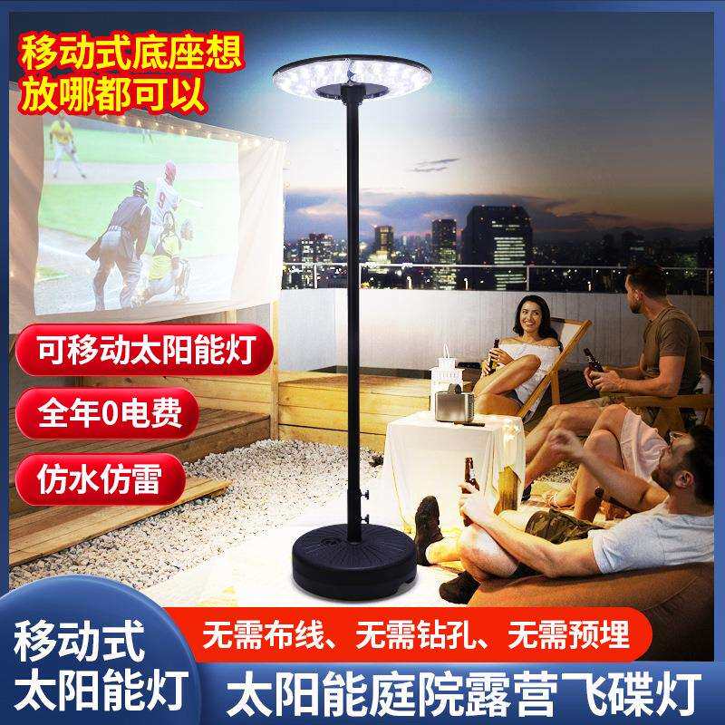 太阳能户外灯庭院灯花园广场景区别墅ufo便携式飞碟感应照明路灯