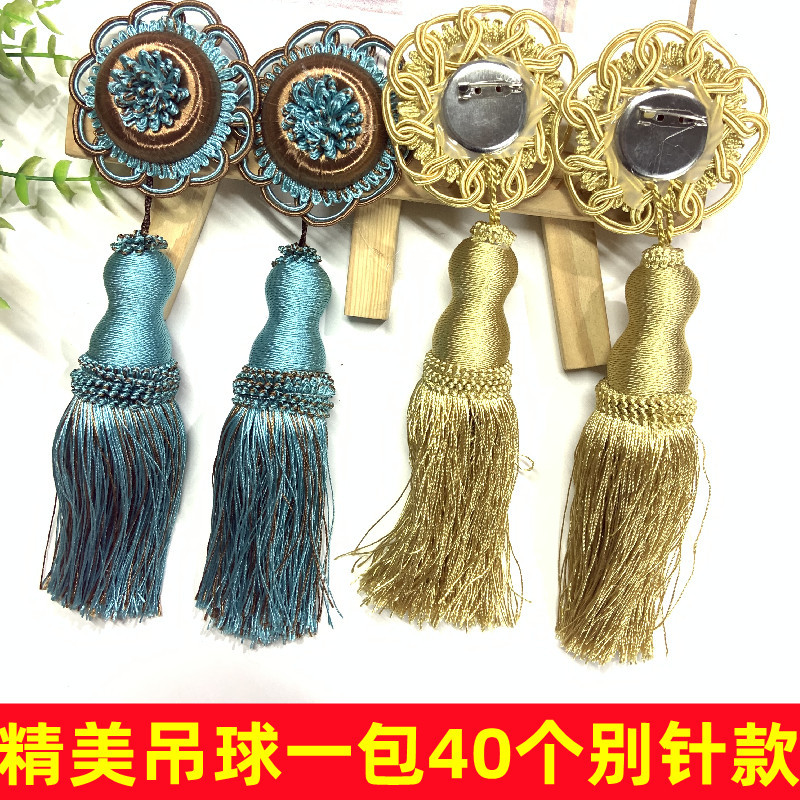 厂家直销窗帘挂球花边流苏辅料绳子小太球别针小挂球窗帘吊穗