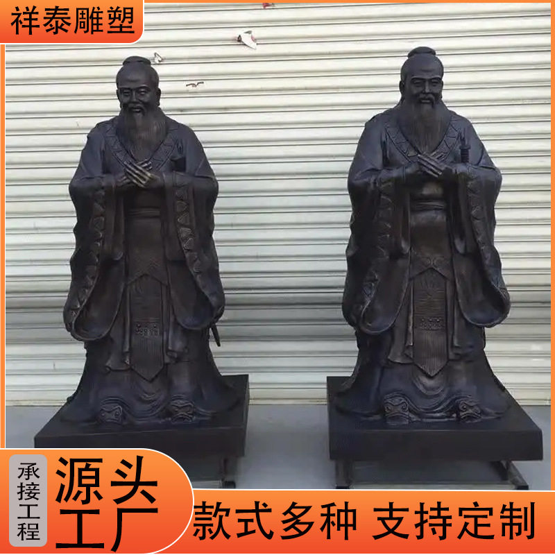 铸铜仿铜名人古代半身像雕塑孔子孟子读书校园人物胸像摆件