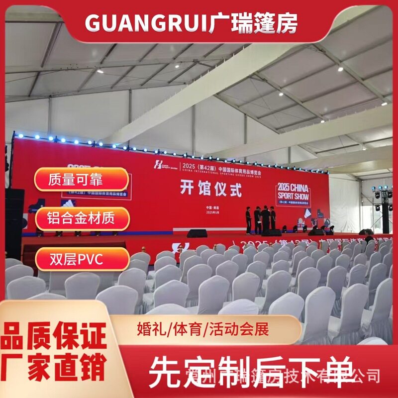 体育赛事休息室户外铝合金篷房大型活动展会展销会车展蓬房厂家