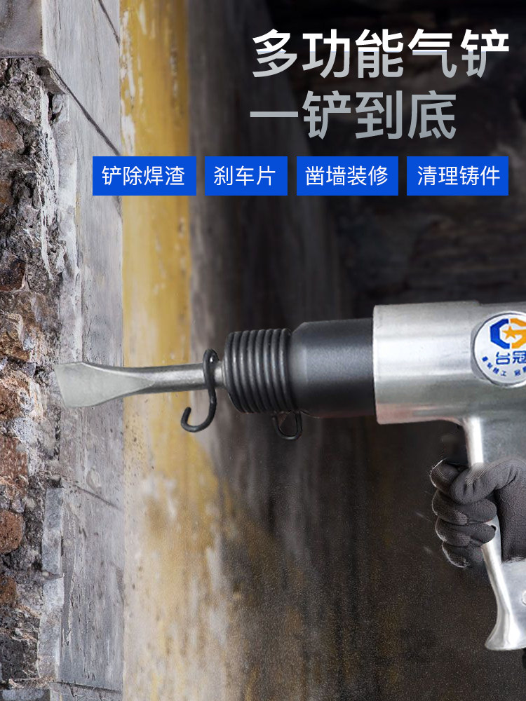 气铲气动冲击铲枪风镐铲刀多功能气锤振动敲击除锈枪焊渣